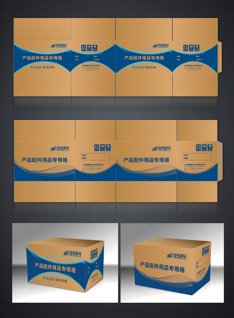 锡林郭勒盟东莞厚街纸箱厂的折叠纸箱设计