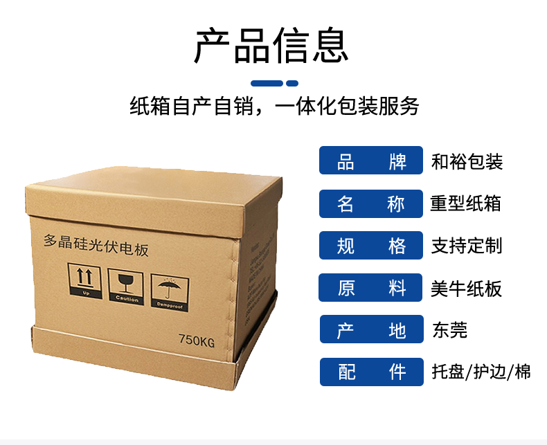 锡林郭勒盟如何规避纸箱变形的问题