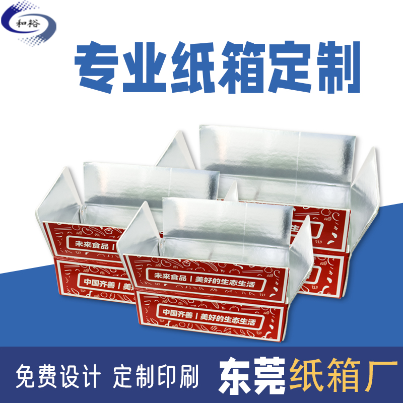 锡林郭勒盟纸箱定做厂家如何保证纸箱质量？